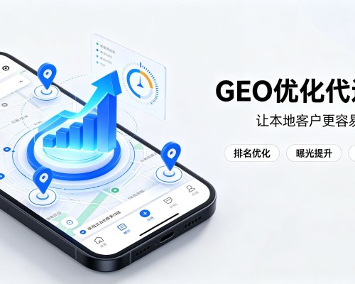 稷山GEO优化