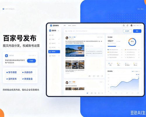 稷山百家号信息发布代运营